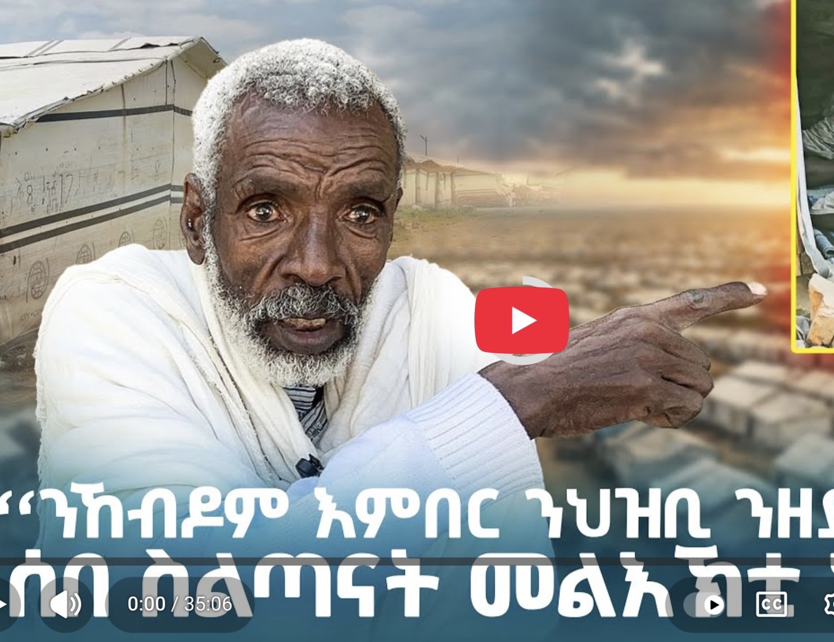 ስቓይ ተመዛበልቲ ስምዒት ብዝተመልኦ ዝገልፁ ኣቦ